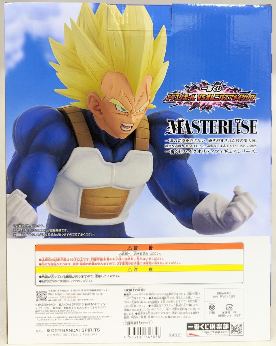 ドラゴンボール アメイジングアーツ 4種 コンプリート セット　2-1 Amazon.co.jp: バンダイ ドラゴンボール アメイジングアーツ 全4