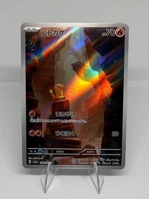 Japanese Charmander AR 168/165 - sv2a: 151 - NM Holo Pokemon Card