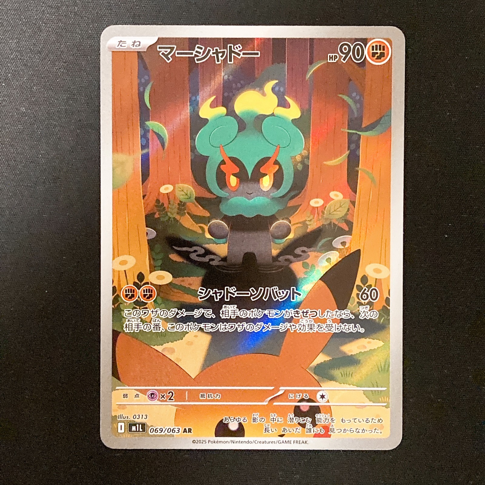 Marshadow AR 069/063 Mega Brave M1L Pokemon Card Japanese Near Mint #122957