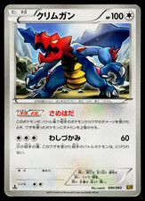 Druddigon 090/093 EX Battle Boost Pokemon Japanese Heavily Played