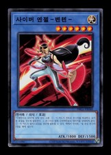 Cyber Angel-Benten DBGI-KR0040 Yu-Gi-Oh Korean 2020  Trading Card TCG CCG
