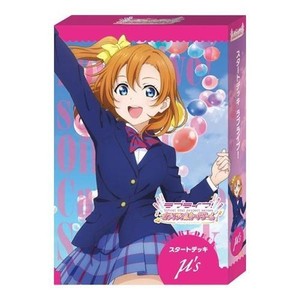 ラブライブカードゲーム　  halation SECL プレミアムブースター ラブライブ！ | Products(商品情報) | ラブ