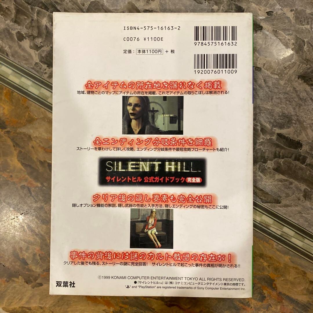 Silent Hill Official Guide & Chronicle Book Konami Art Story Full