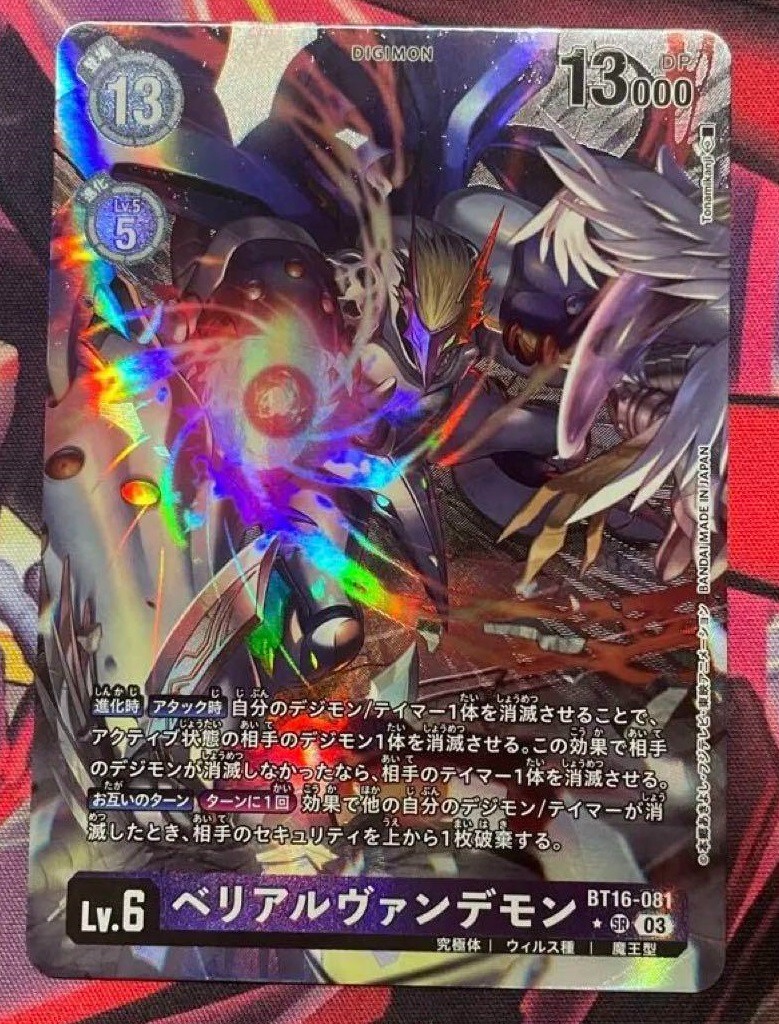 PSA10 Digimon 旧 エンシェントマーメイモン Bo-1044 旧デジモンカード Bo-1044 エンシェントマーメイモン - メルカリ