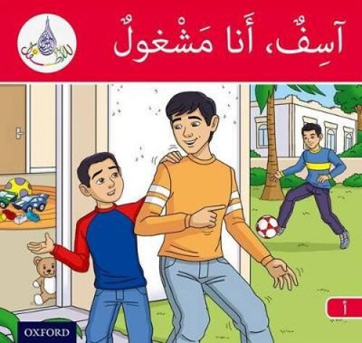 The Arabic Club Readers: Red Band: Sorry, I'm busy (The Arabic Club Readers)