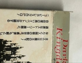 Super Famicom DARK KINGDOM Nintendo Cartridge Only 7300 sfc
