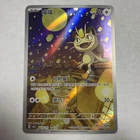Pokémon TCG Exclusive Chinese Gem Vol.3 Meowth CBB3C 02 07 Holo Card