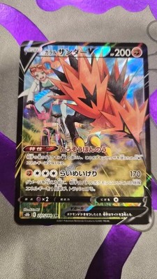 Galarian Zapdos V s8b 237/184 csr JAPANESE Card Pokemon Climax USA seller