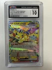 2025  Pokemon Pikachu ex 044/193 Japanese Holo CGC 10 Gem Mint Trading Card Game