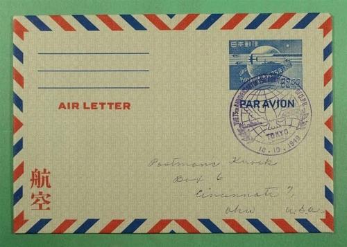 DR WHO 1949 JAPAN FDC? UPU 75TH ANIV AEROGRAMME R26994