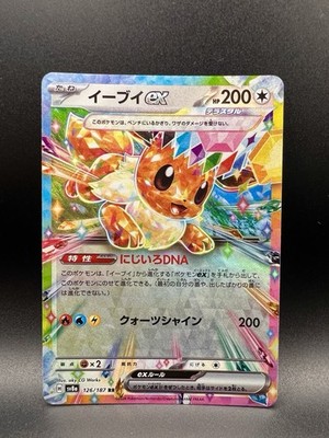 Pokemon Evoli EX 126/187 Terastal Festival ex Japanese Near Mint