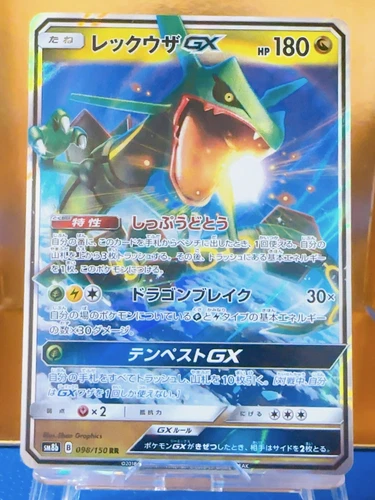 Pokémon TCG Rayquaza GX 098/150 RR SM8b Japanese Cards GX Ultra Shiny 2018