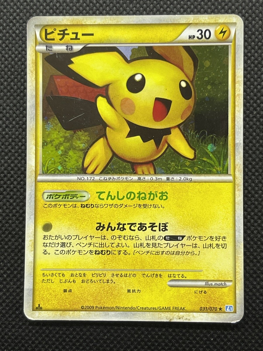 128. ポケモンカード ポケカ ピチュー 031/070 L1 Pokemon card TCG Pichu 031/070 L1 1st Edition Nintendo