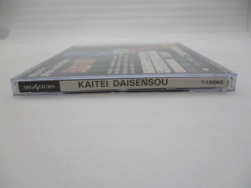 Sega Saturn Kaitei Daisensou con tarjeta de lomo importación de Japón SS NTSC-J T-15006G - Imagen 4 de 10