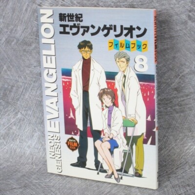EVANGELION Neon Genesis FILM BOOK 8 Art Works Anime Fan Book Japan