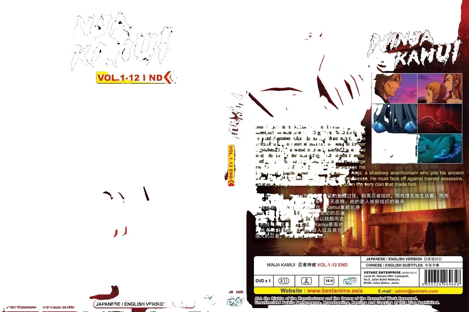 Ninja Complete Series Box Set DVDs & Blu-ray Discs