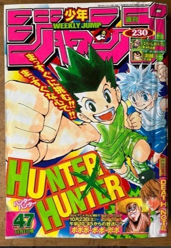 Weekly Shonen Jump 2004 No.47 Death Note Frontfarbe Steel Ball Run Sonderseite