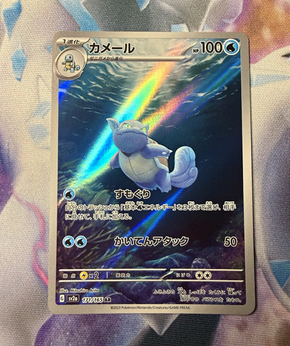 Wartortle 171/165 Sv2a Pokemon Card 151 Art Rare Holo Japanese