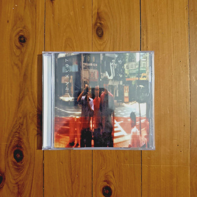 You Can Always Get What You Want by Trans Am (CD, 2009)