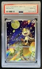 2025 Pokemon Gem Pack Vol.3 Meowth #0202/07 PSA 10