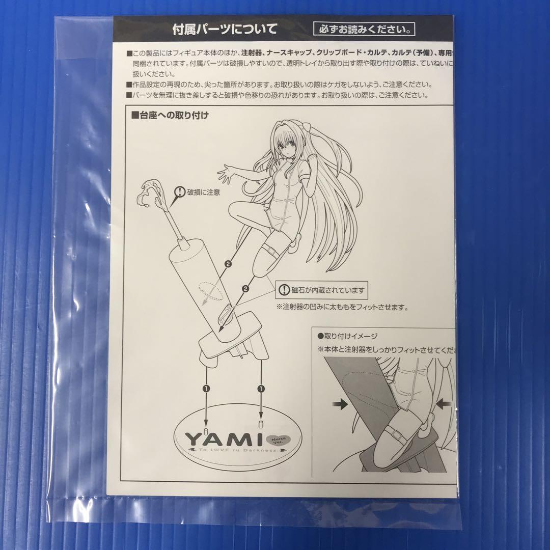 To Love Ru -Toraburu -Darkness Gold Dark Nurse Ver. 1/7 Figure