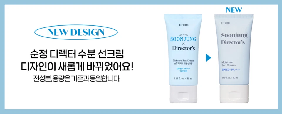 ETUDE HOUSE Soon Jung Director's Moisture Sun Cream 70mL Set (50ml + 20ml) 2024' - Image 3 of 3