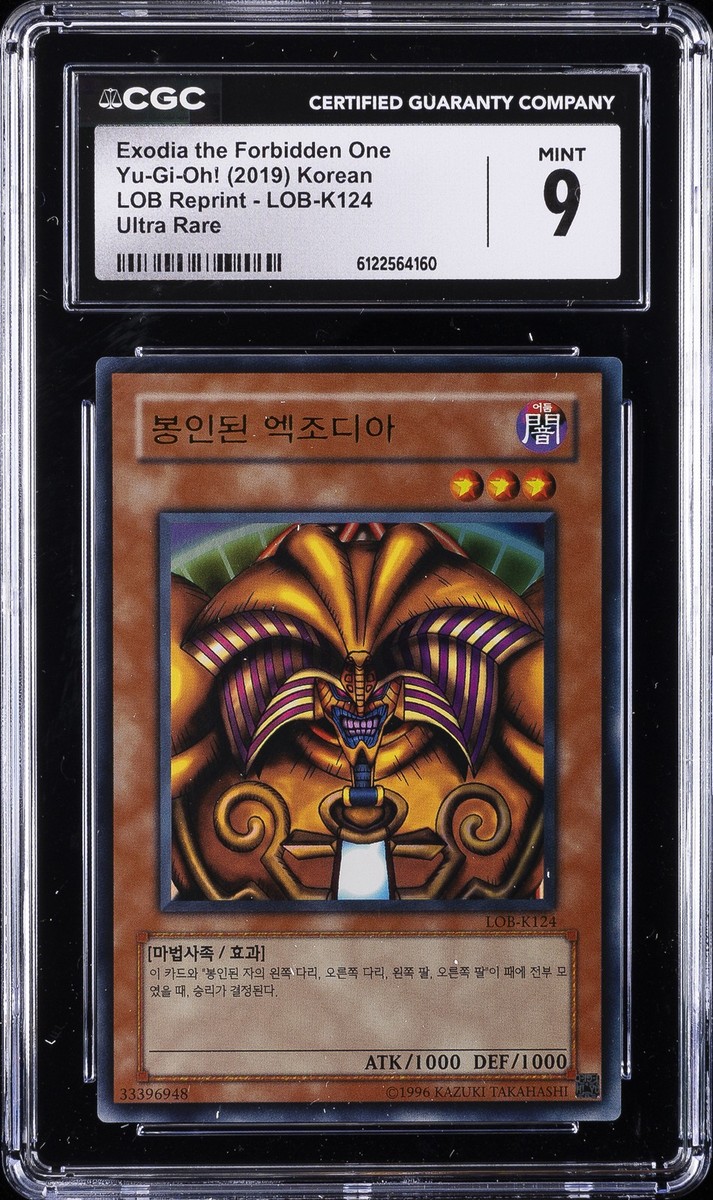 xodiac ヒョンシク　トレカ 2019 YU-GI-OH! KOREAN LOB REPRINT ULTRA RARE EXODIA THE FORBIDDEN