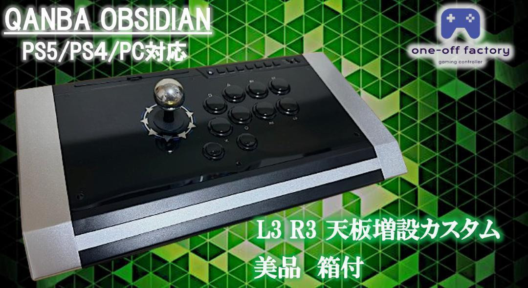 Qanba obsidian 11ボタンカスタム