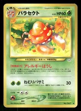 2000 Moderately Played Pokemon Parasect No. 047 Neo Revelation Japanese