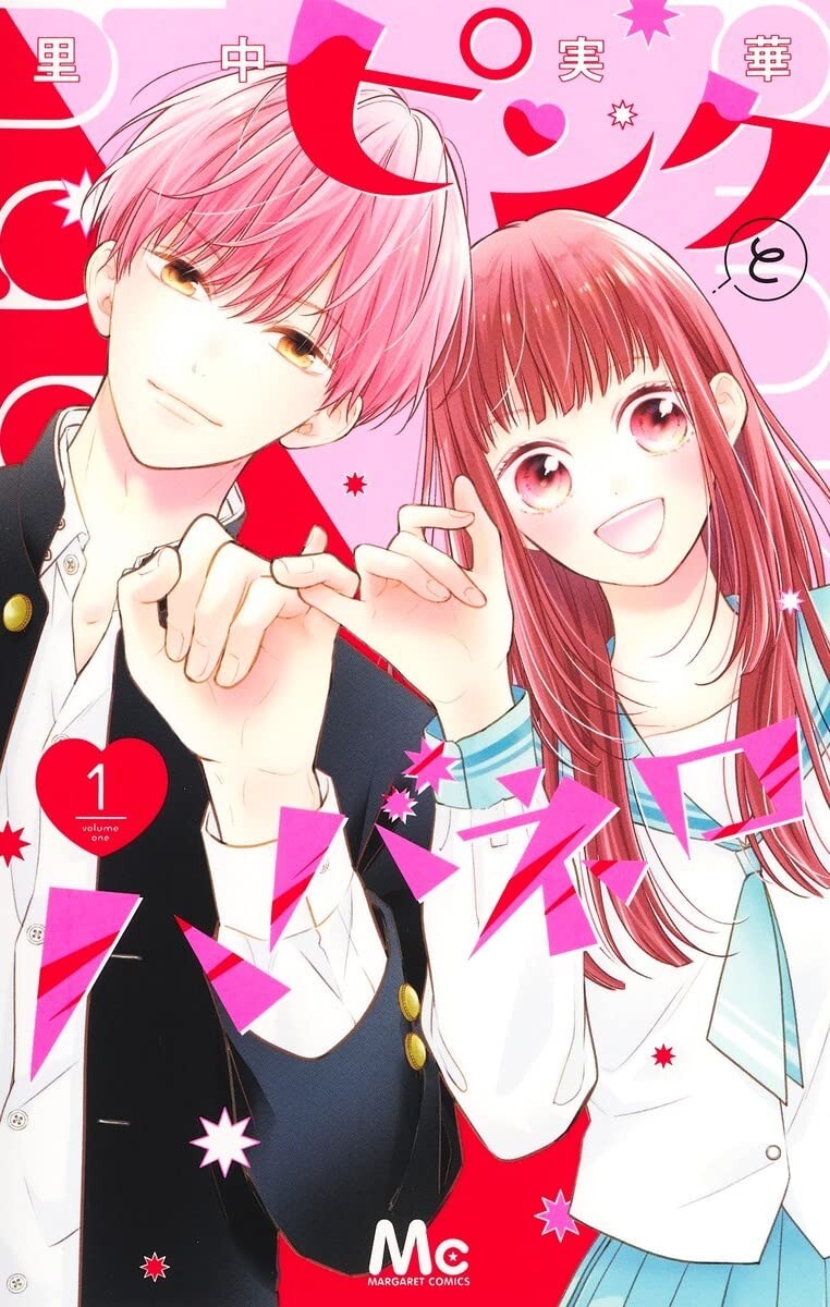ピンクとハバネロ Japanese Language Manga Girls Comic Book Pink to Habanero ピンクと