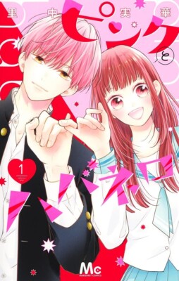 bambina-mページ♡⃜ Japanese Language Manga Girls Comic Book Pink to Habanero ピンクと