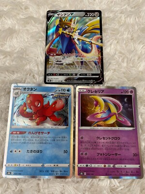 3 pokémon card vmax bundle 3 Pokemon Card Vmax Bundle - No Duplicates main image 1
