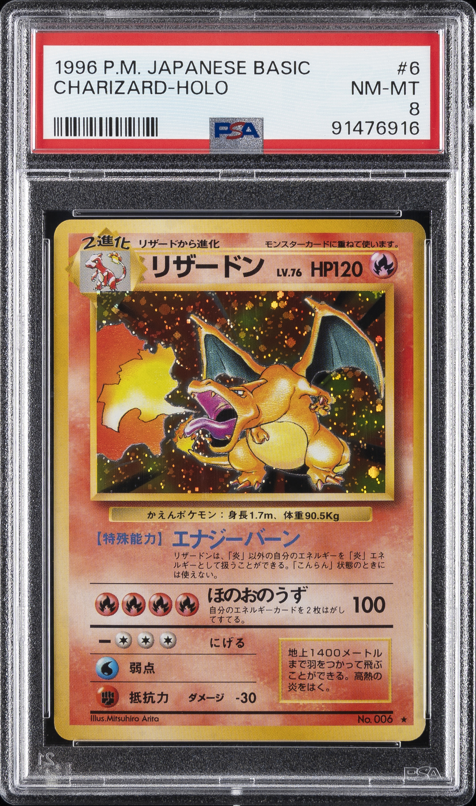 1996 POKEMON BASE SET JAPANESE #6 CHARIZARD-HOLO PSA 8