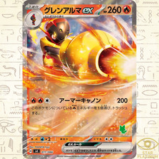 armarouge ex pokemon card value - 218/182 - Paradox Rift - Full Art - Ultra Rare Attack 1 Armarouge ex 027/182 - Scarlet
