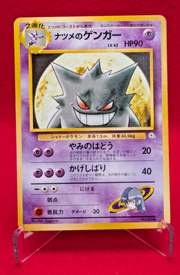 Sabrina's Gengar No.094 Gym Challenge Pokemon Rare Card 1996