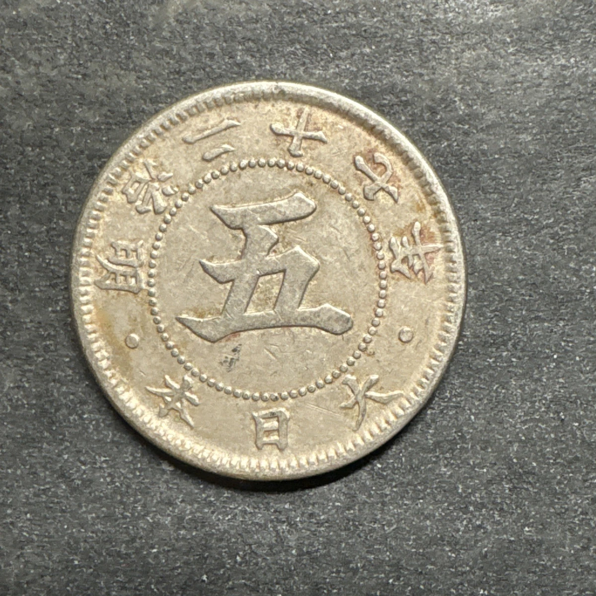 1894 Year Japanese Coins for sale | eBay