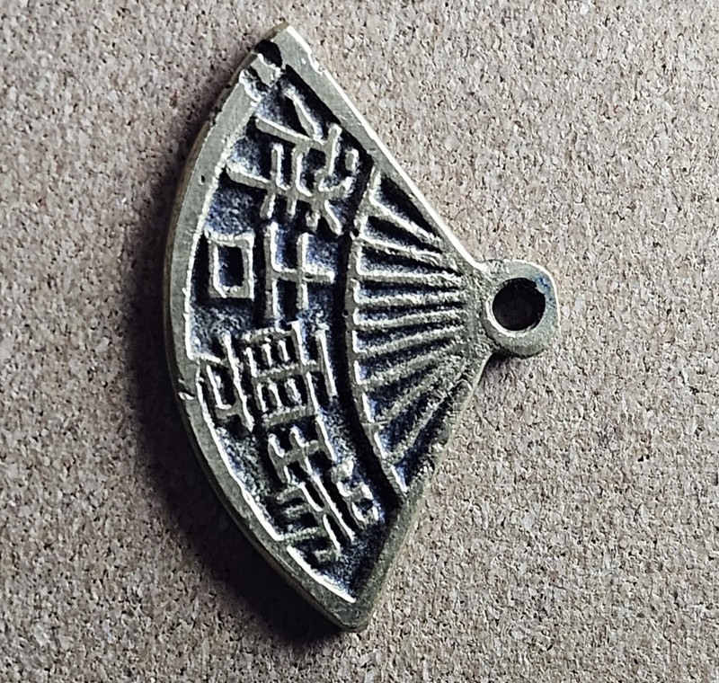 Korea Old VINTAGE Coin Charms #26
