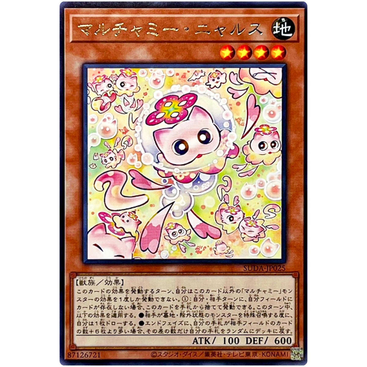 遊戯王 SUDA-EN025 マルチャミー・ニャルス Mulcharmy Meowls (英語版 1st Edition シークレットレア) SUPREME DARKNESS Mulcharmy Meowls SUDA-EN025 Prices | YuGiOh Supreme Darkness