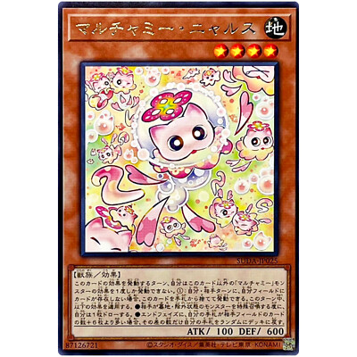 Mulcharmy Nyalus - Rare SUDA-JP025 Supreme Darkness - YuGiOh