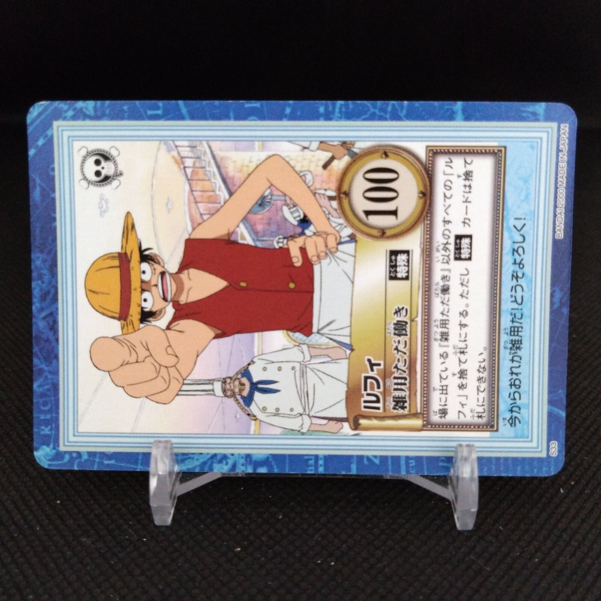 Monkey.D.Luffy No.S33 One Piece Card Dass Bandai Japan Comic Anime
