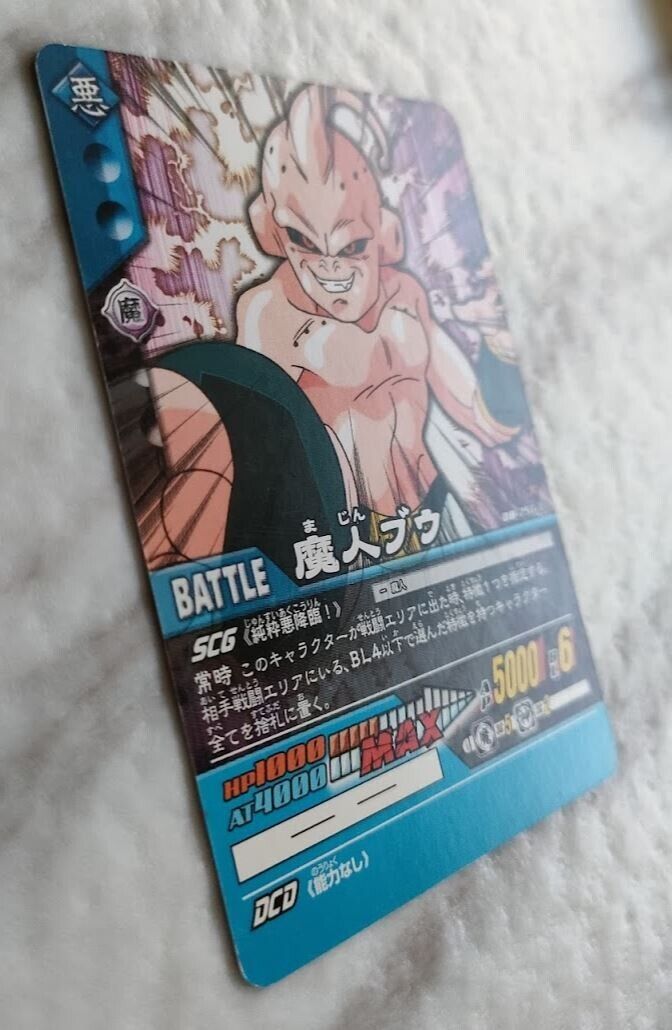 Dragon Ball Card Game Majin Buu DB-751-Ⅱ Japanese BANDAI Dragon Ball Card Game Majin Buu DB-751-Ⅱ Japanese BANDAI