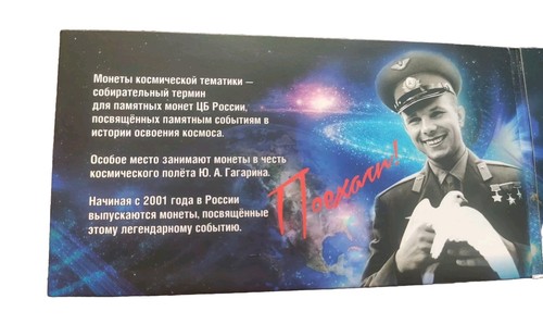 Space USSR Gagarin.Coin Lot 4 coins+album. - Picture 2 of 19