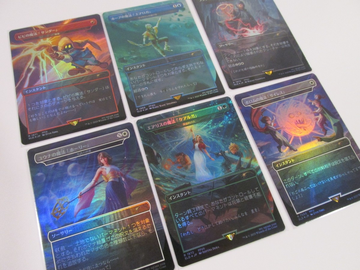 MTG Secret Lair x FINAL FANTASY: Grimoire Japanese FOIL Edition