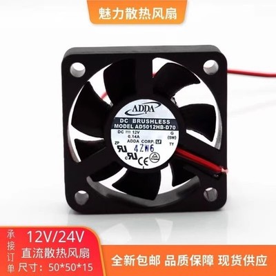 ADDA AD5012HB-D70 5015 DC12V 0.14A 5CM 2-Wire Silent Cooling Fan *wq