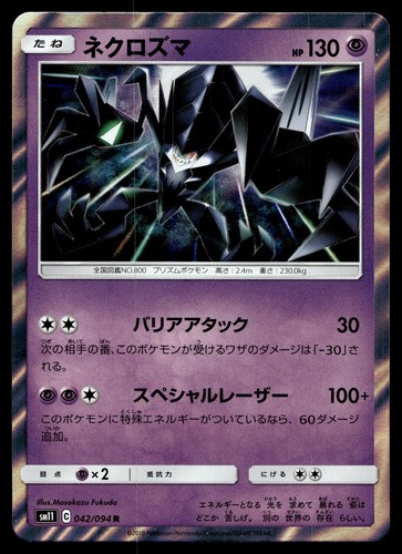 NECROZMA 042/094 RARE MIRACLE TWIN POKEMON JAPANESE HOLO