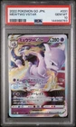 2022 POKEMON GO JAPANESE #031 MEWTWO VSTAR PSA 10
