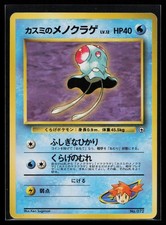 MISTY'S TENTACOOL - No. 072 - LP - Gym Heroes Deck - Pocket Monster - Japanese