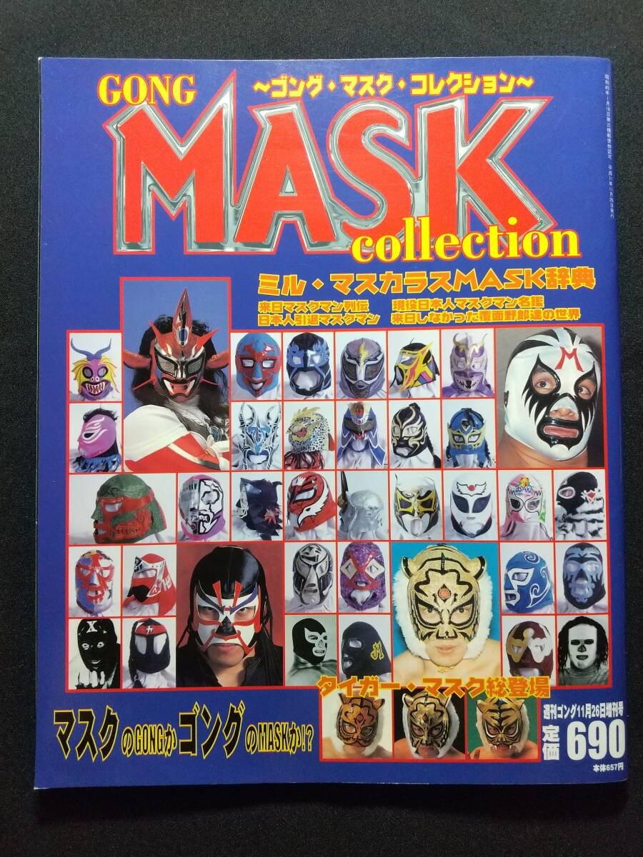 Gong Mask Collection Pro Wrestling Masks Lucha Libre Vintage 1999 