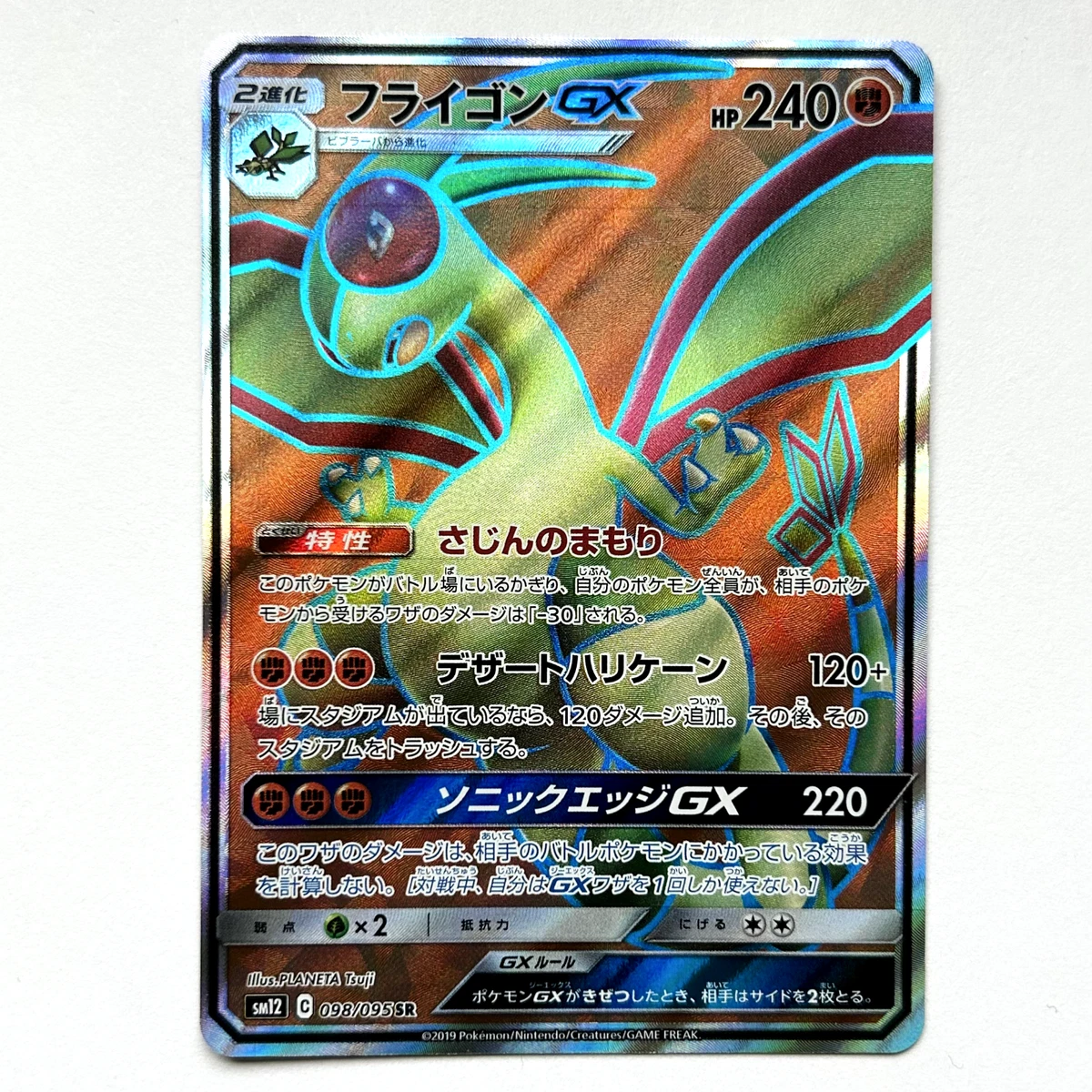 Flygon GX Pokémon TCG Cards for sale | eBay