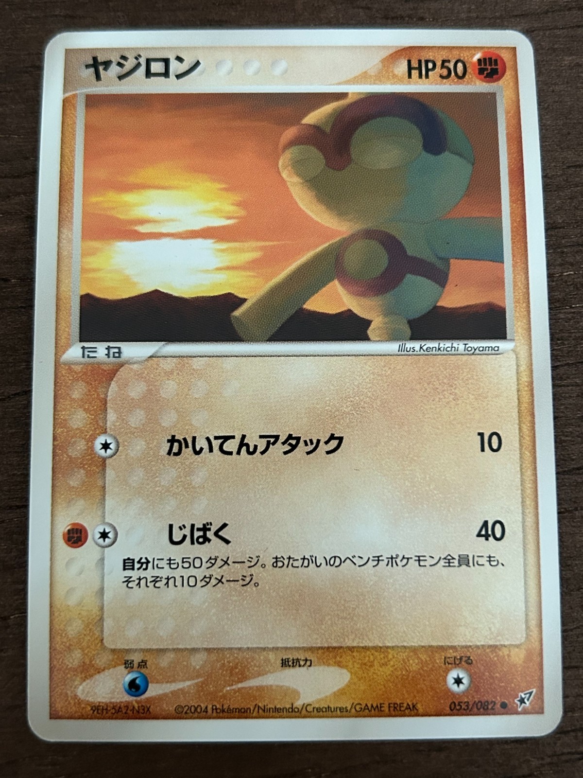 Clash of the Blue Sky UNLIMITED Pokemon Set Cards 2004 Vintage NM/LP You Pick